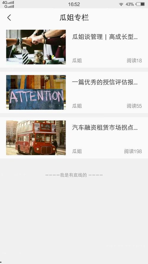 51吃瓜网app怎么下载安装,轻松获取最新娱乐资讯