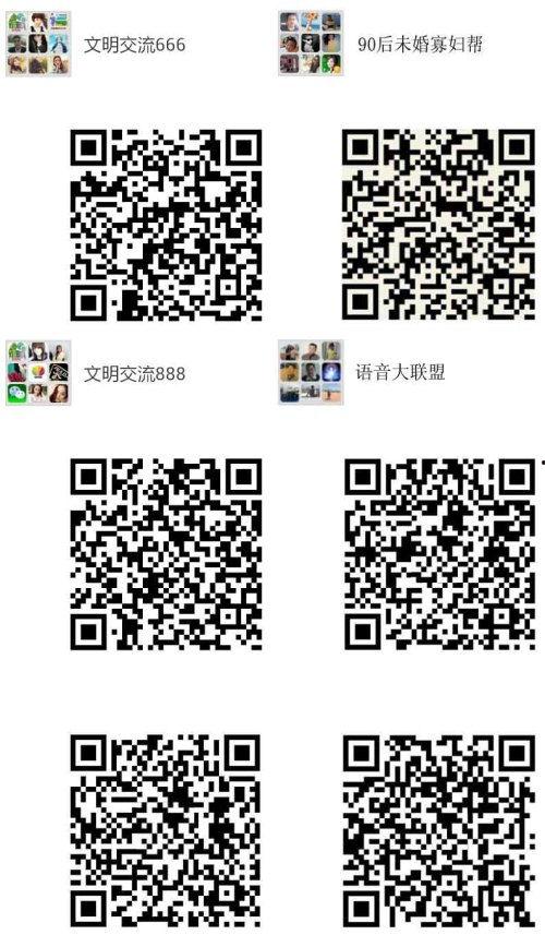 网红吃瓜群二维码微信,二维码背后的微信社交圈风云录”