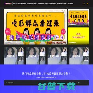 51新闻吃瓜网,揭秘娱乐圈最新热点，带你领略幕后真相