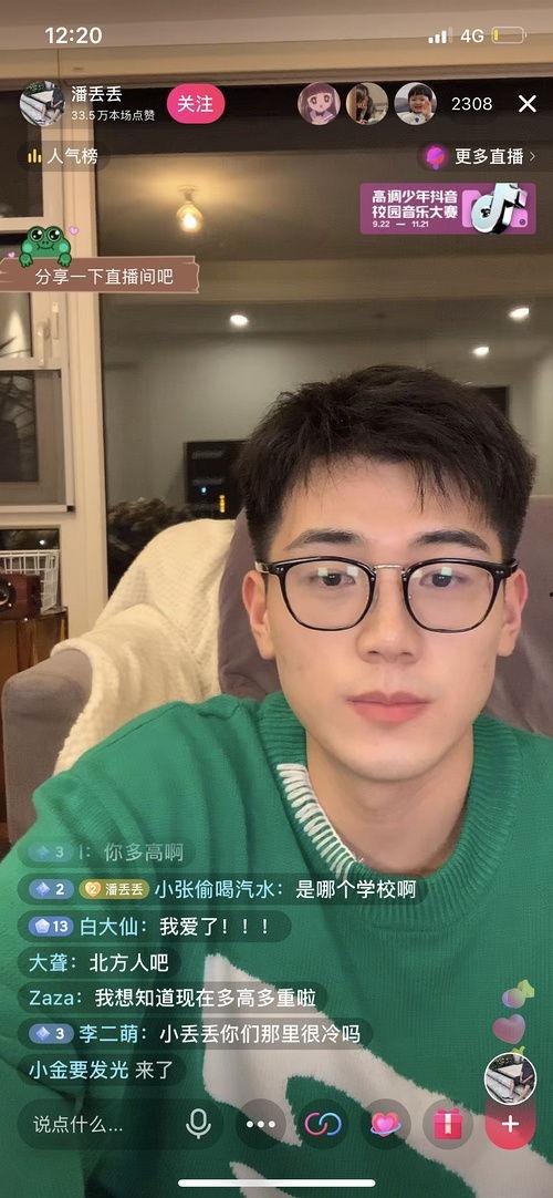 网红劲爆吃瓜图片高清,高清图揭秘娱乐圈幕后风云