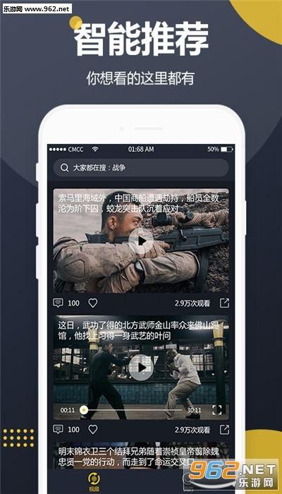 网红吃瓜视频是啥软件啊