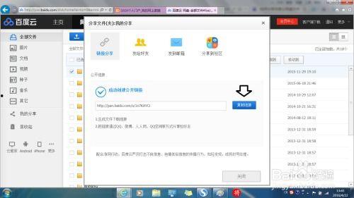 热门吃瓜资源百度云网盘,百度云网盘独家盘点
