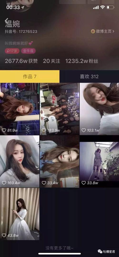 抖音网红吃瓜的人是真的吗