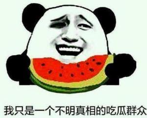 冷门吃瓜哥退网了吗是真的吗