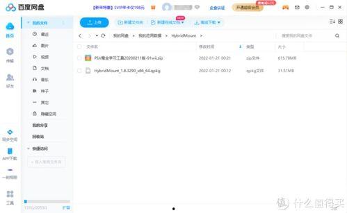 周立珊吃瓜资源百度网盘,百度网盘独家放送
