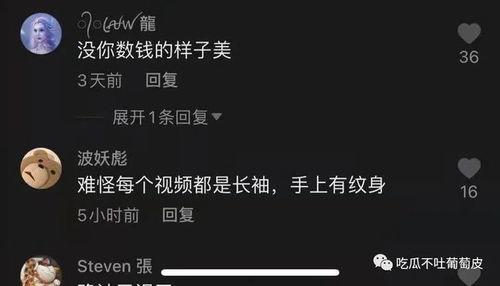 抖音网红吃瓜资源公众号,带你领略娱乐圈幕后风云